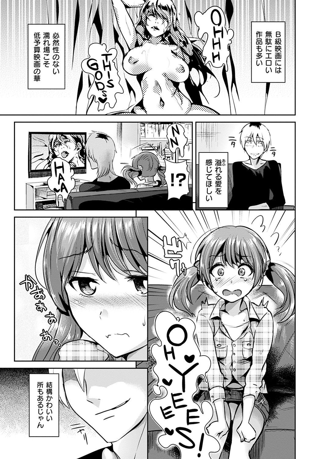 あやまちエンドレス