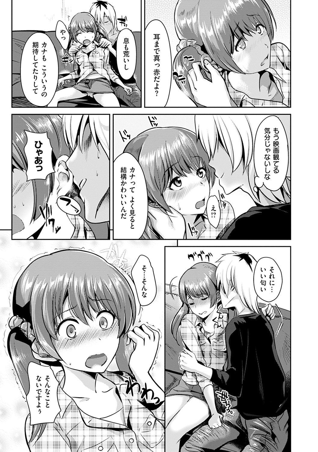 あやまちエンドレス