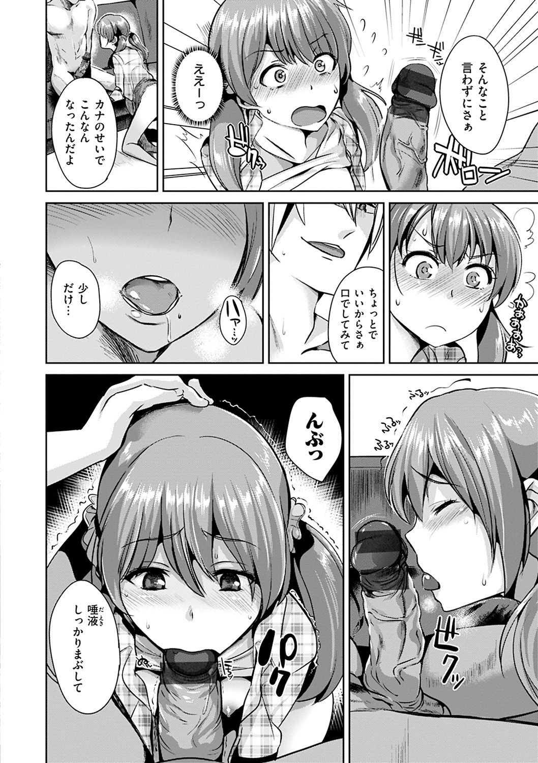 あやまちエンドレス