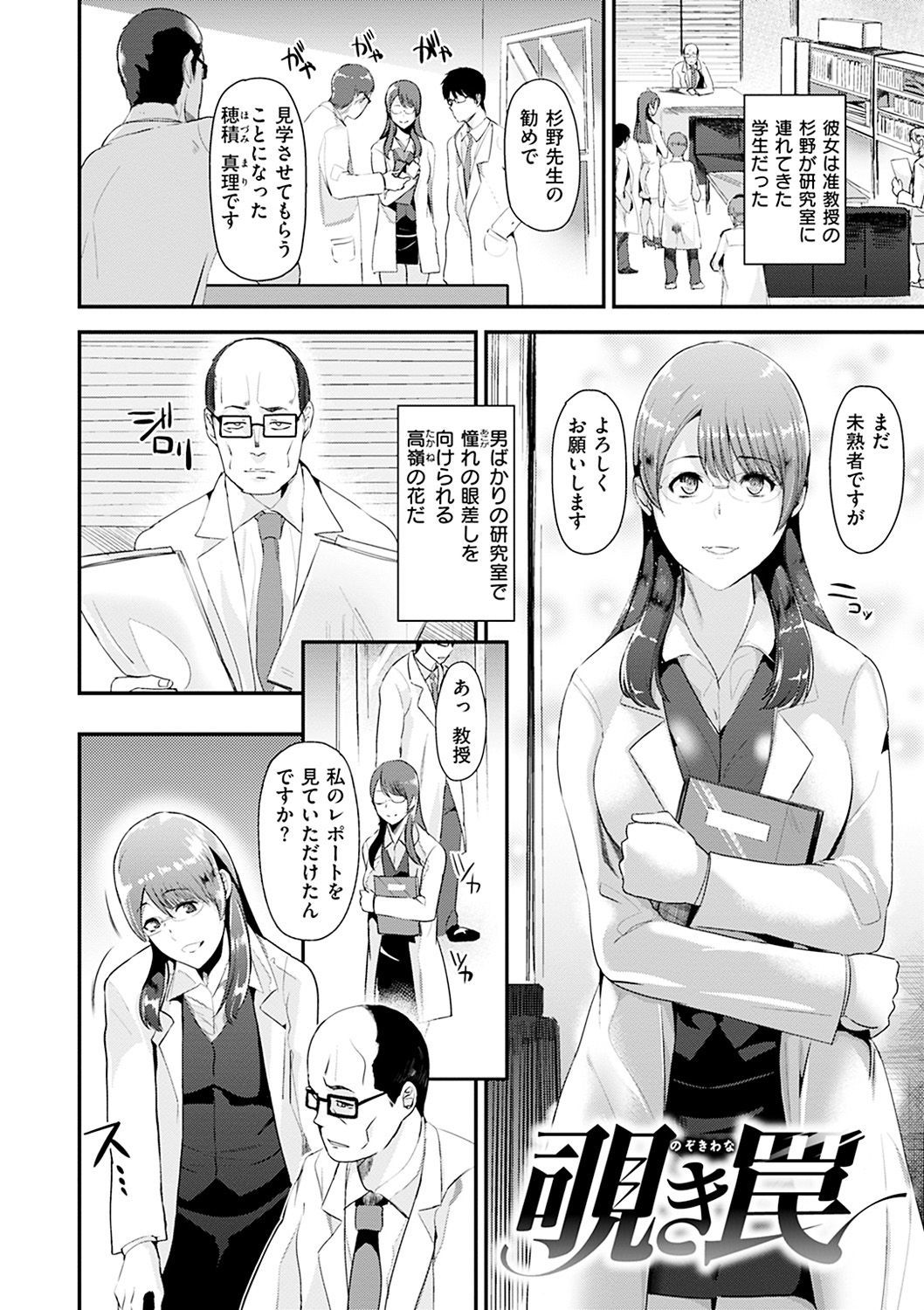 あやまちエンドレス