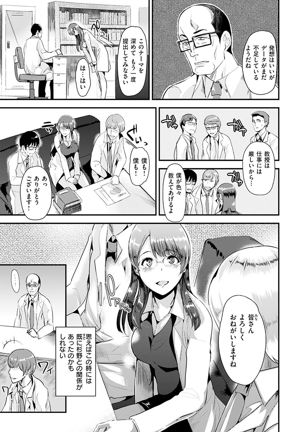 あやまちエンドレス