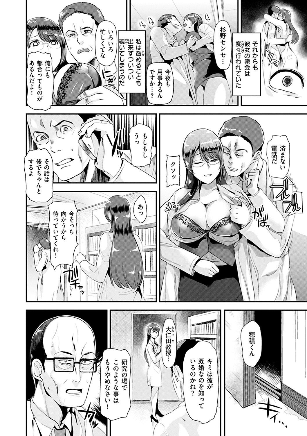 あやまちエンドレス