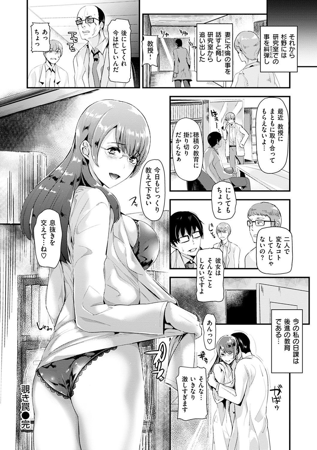 あやまちエンドレス