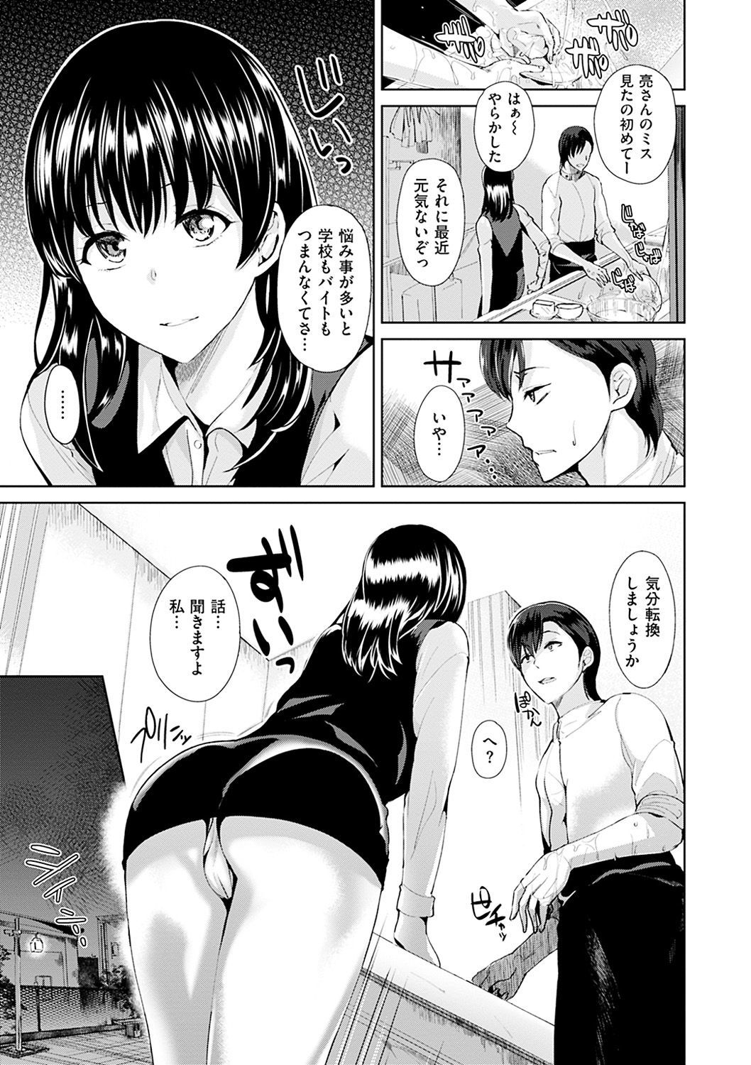 あやまちエンドレス