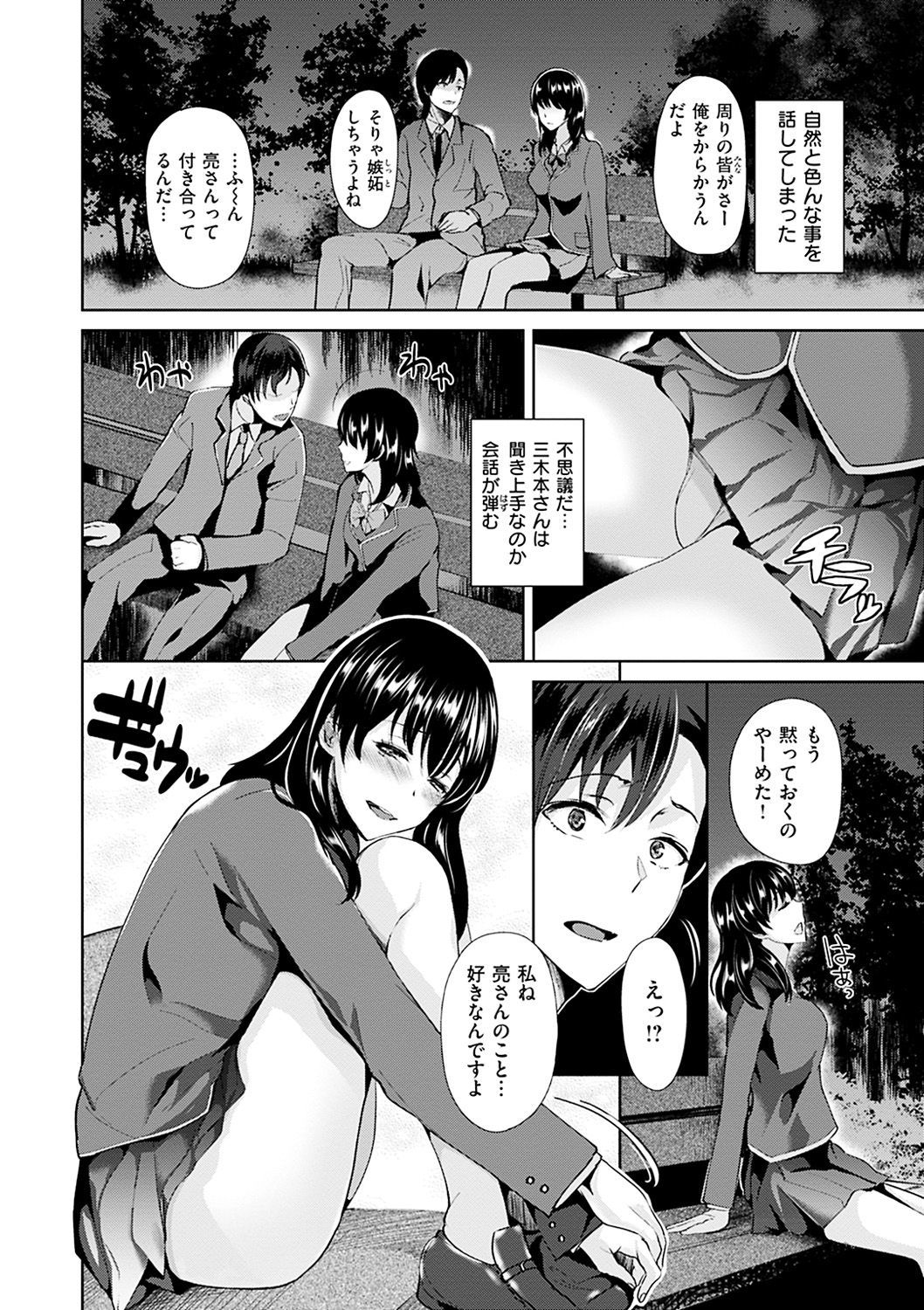 あやまちエンドレス