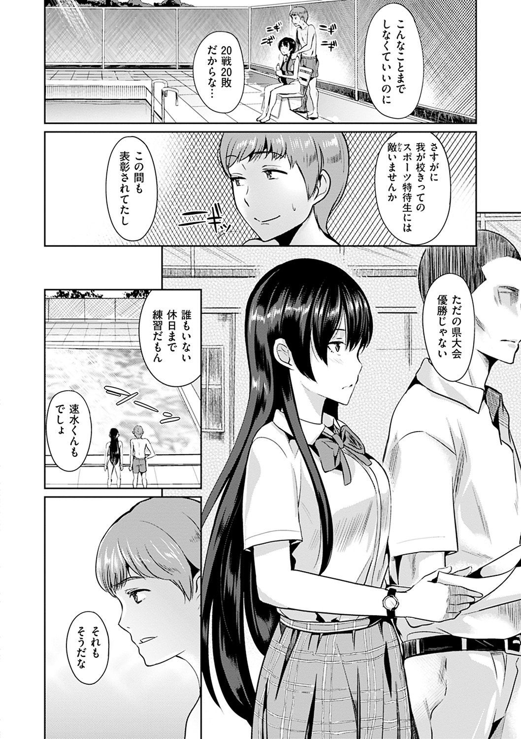 あやまちエンドレス