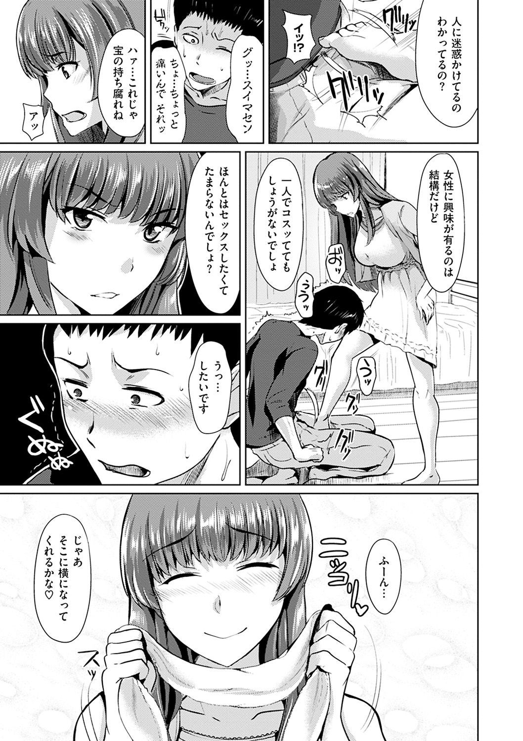 あやまちエンドレス