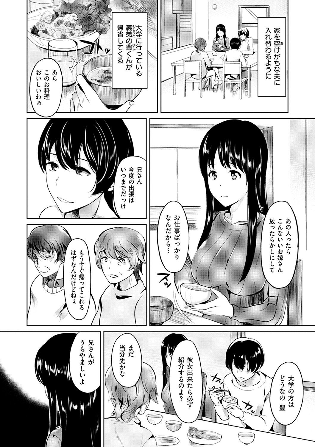 あやまちエンドレス