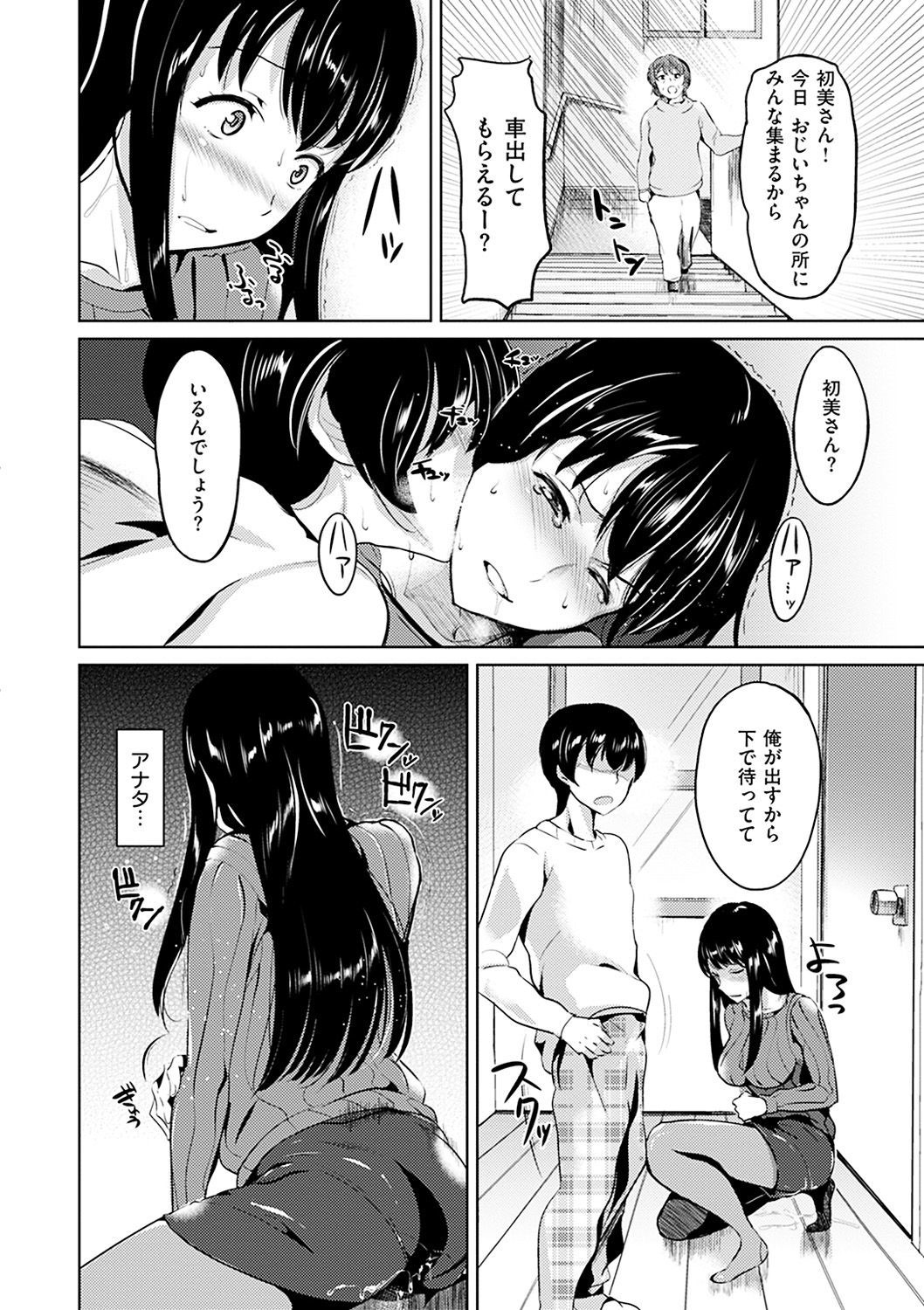 あやまちエンドレス