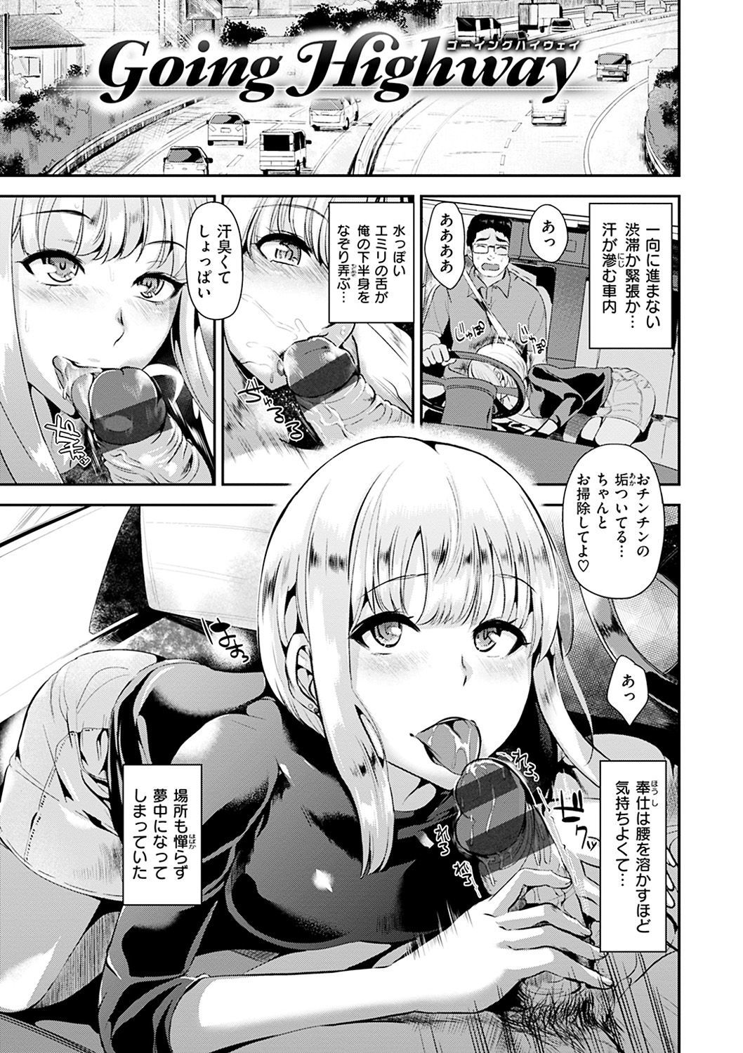 あやまちエンドレス