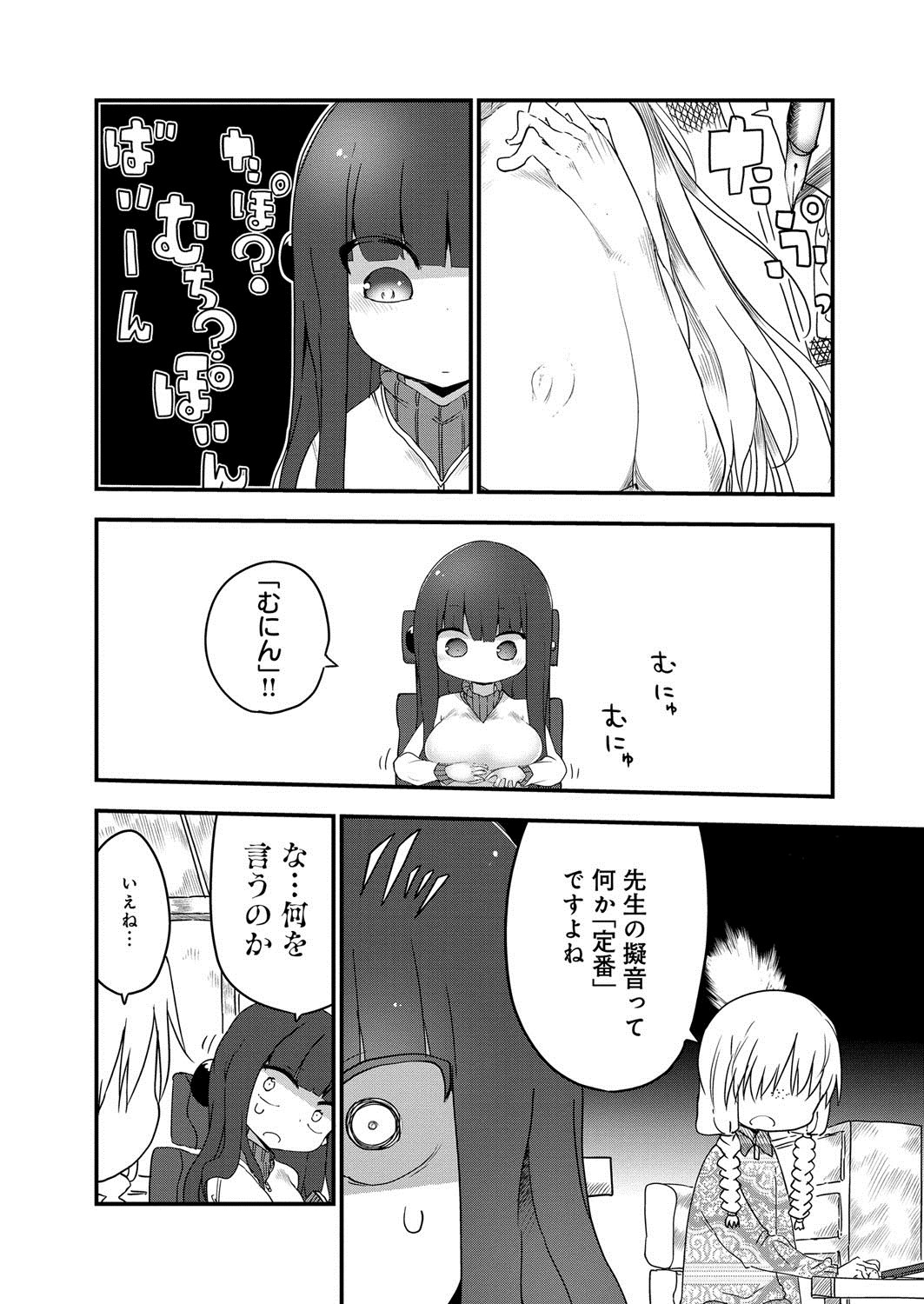 ぱらのいいか〜じ1