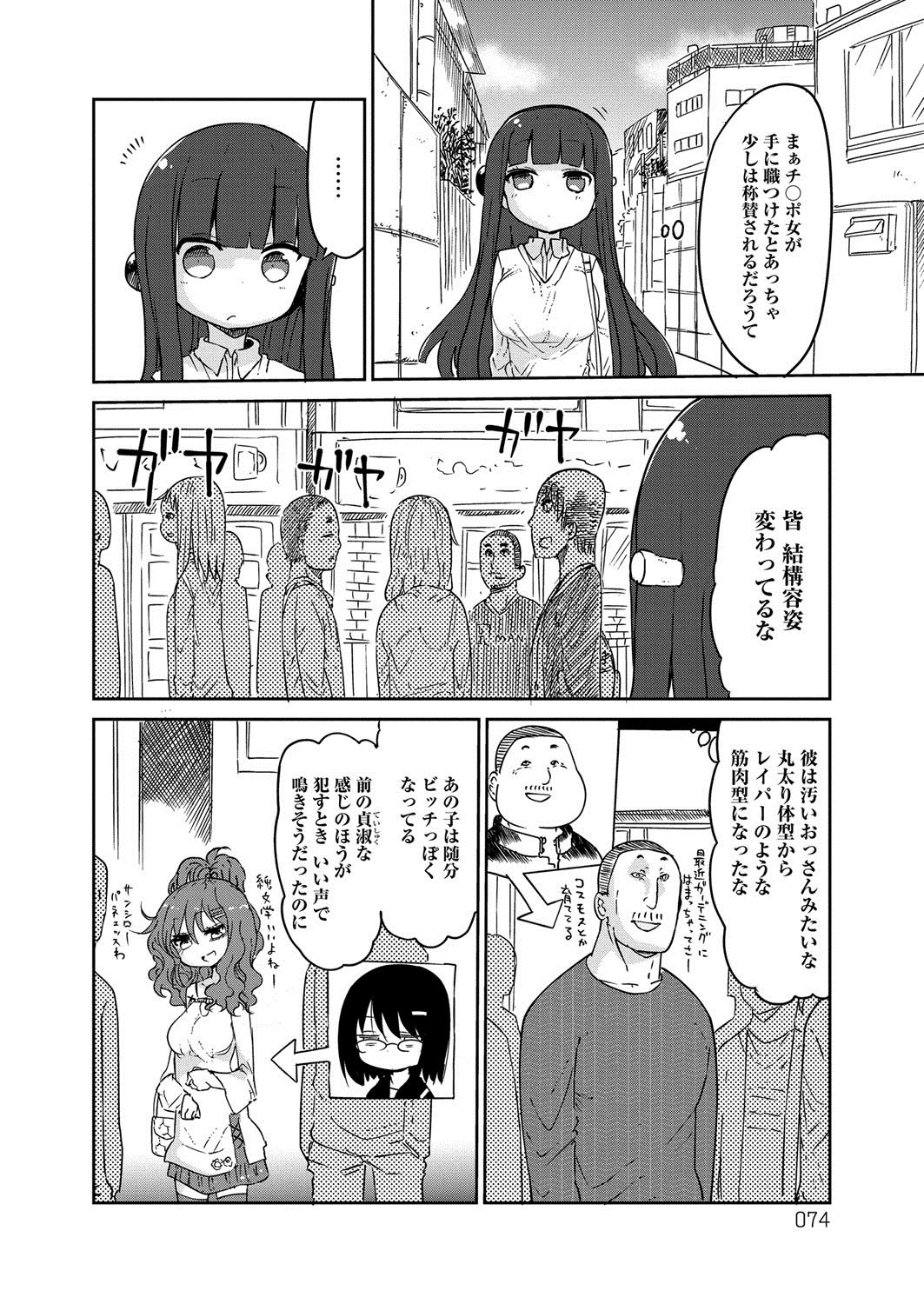 ぱらのいいか〜じ1