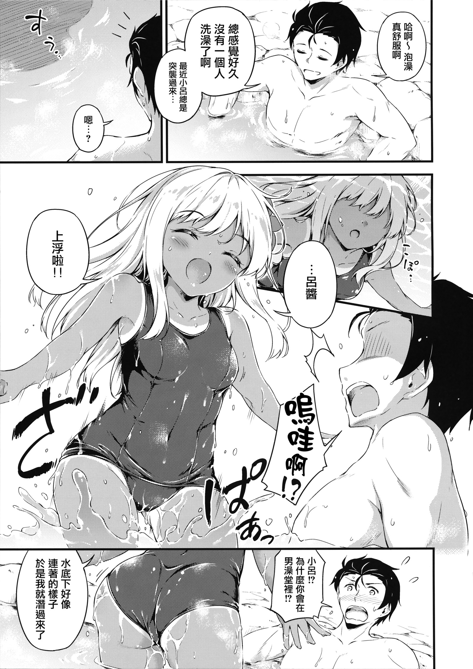 ろちゃんと温泉旅館でしっぽりとですって