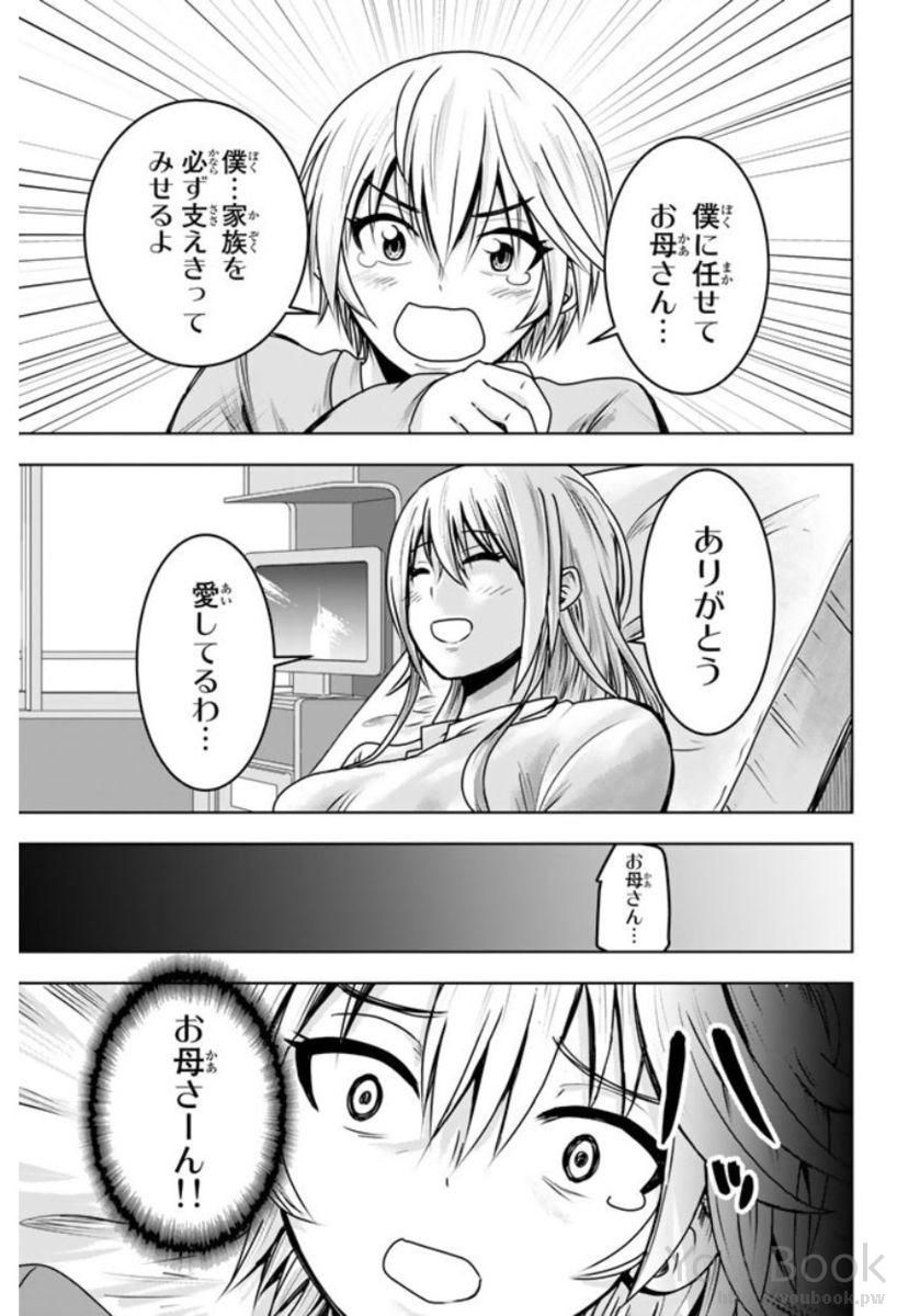 ミナ様のおもちゃですVol.01