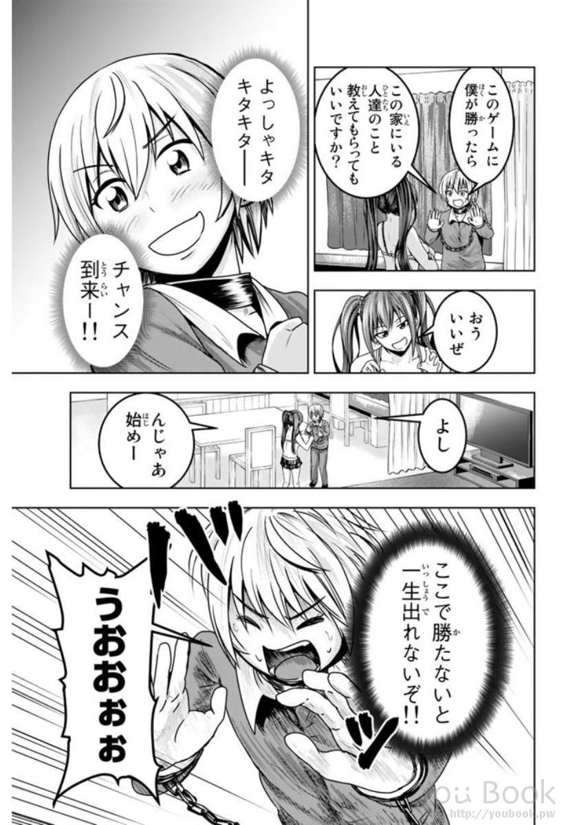 ミナ様のおもちゃですVol.01