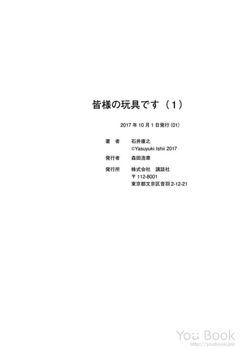 ミナ様のおもちゃですVol.01