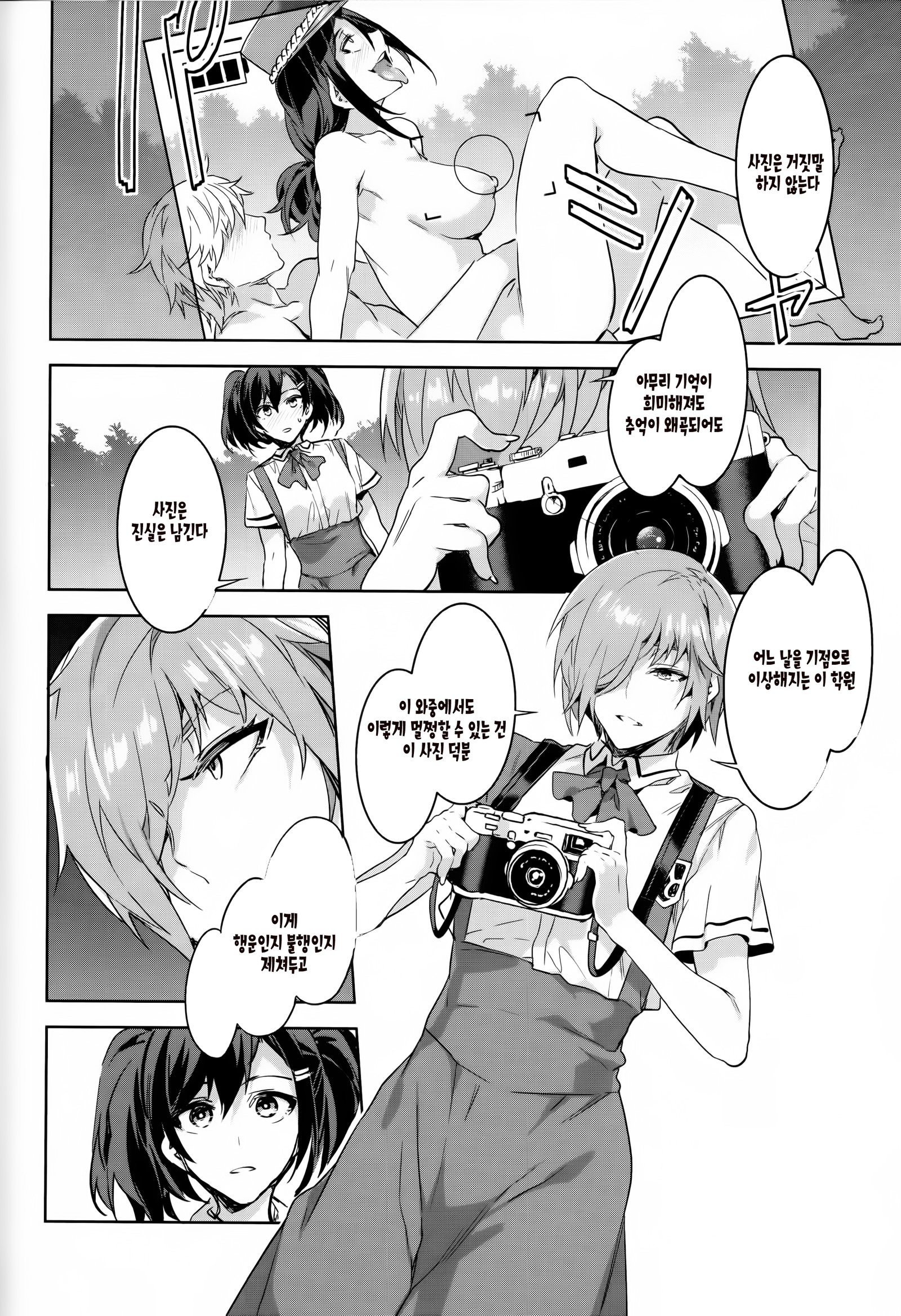 MC学園ナナジゲンメ| MC학원7교시