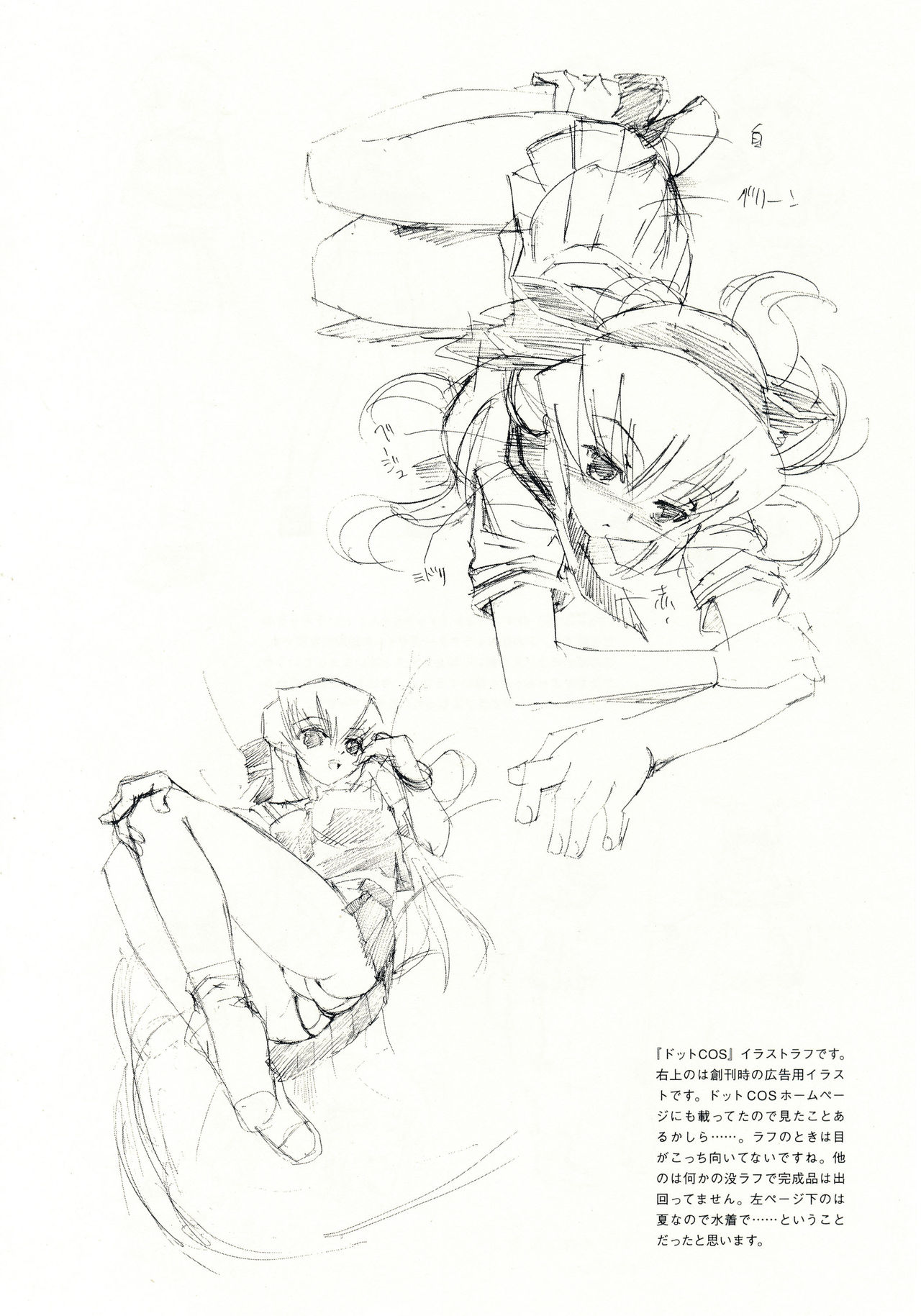 Hohhe !!ダンの本vol.3.14