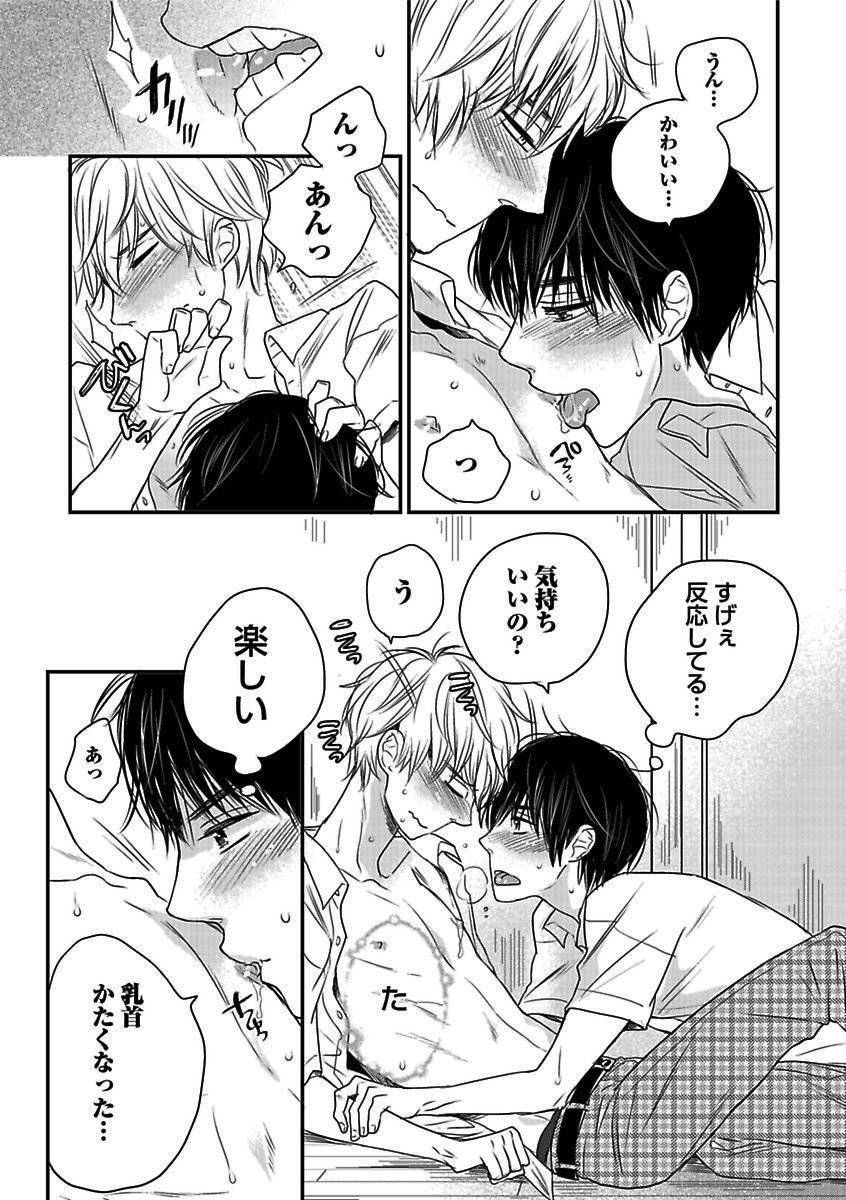 BOY'S Pierce Kaihatsu Shitsuvol.13オレの光館がひお福瀬!!