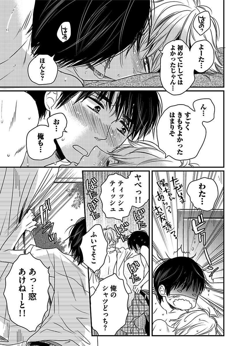 BOY'S Pierce Kaihatsu Shitsuvol.13オレの光館がひお福瀬!!