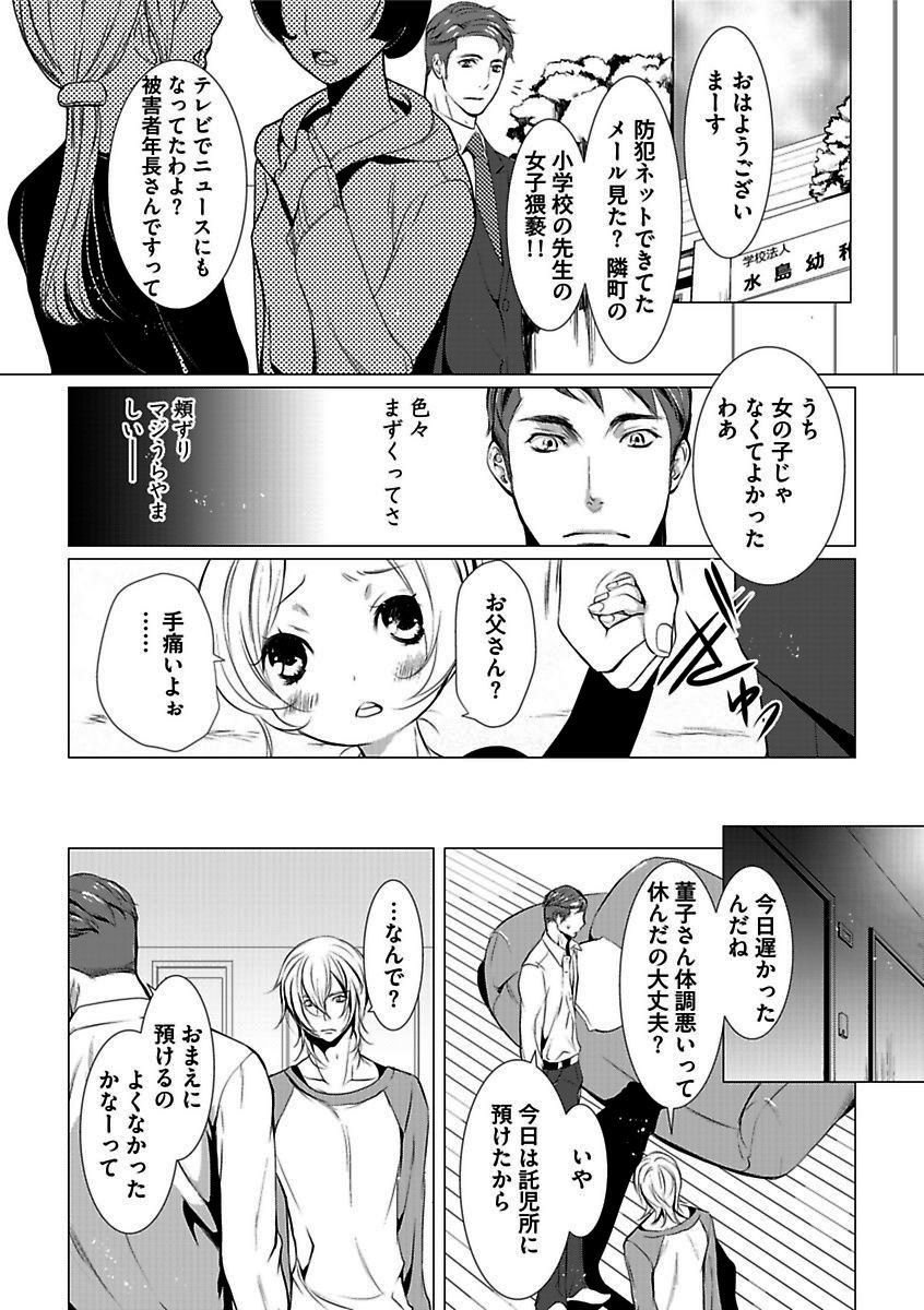 BOY'S Pierce Kaihatsu Shitsuvol.13オレの光館がひお福瀬!!