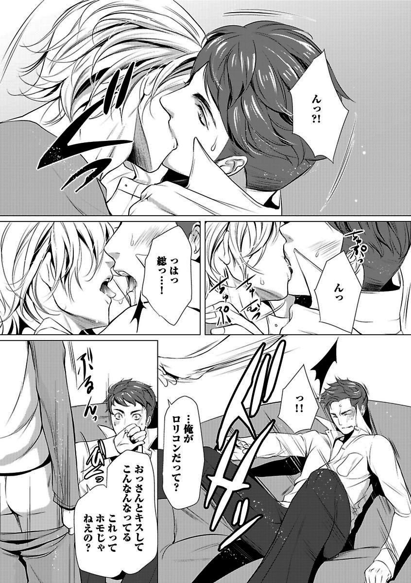 BOY'S Pierce Kaihatsu Shitsuvol.13オレの光館がひお福瀬!!