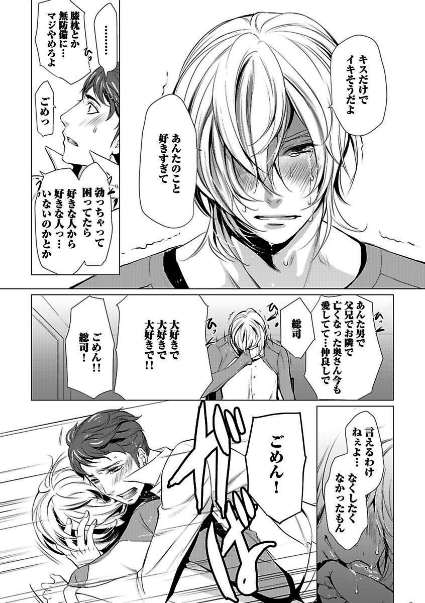 BOY'S Pierce Kaihatsu Shitsuvol.13オレの光館がひお福瀬!!