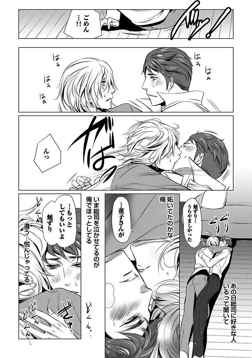 BOY'S Pierce Kaihatsu Shitsuvol.13オレの光館がひお福瀬!!