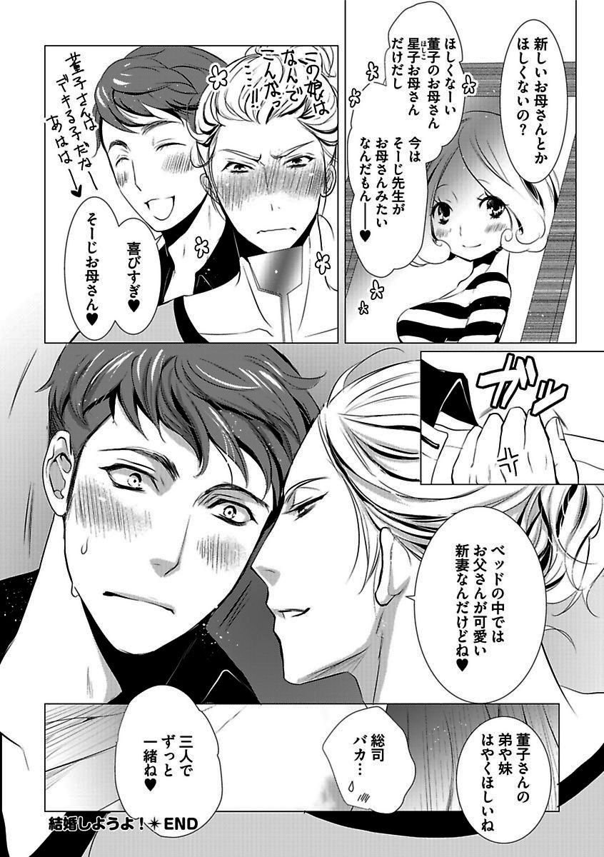 BOY'S Pierce Kaihatsu Shitsuvol.13オレの光館がひお福瀬!!