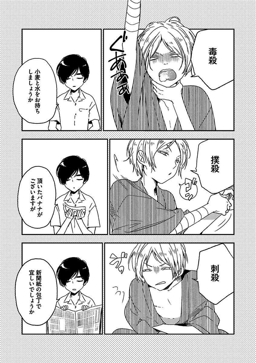 BOY'S Pierce Kaihatsu Shitsuvol.13オレの光館がひお福瀬!!