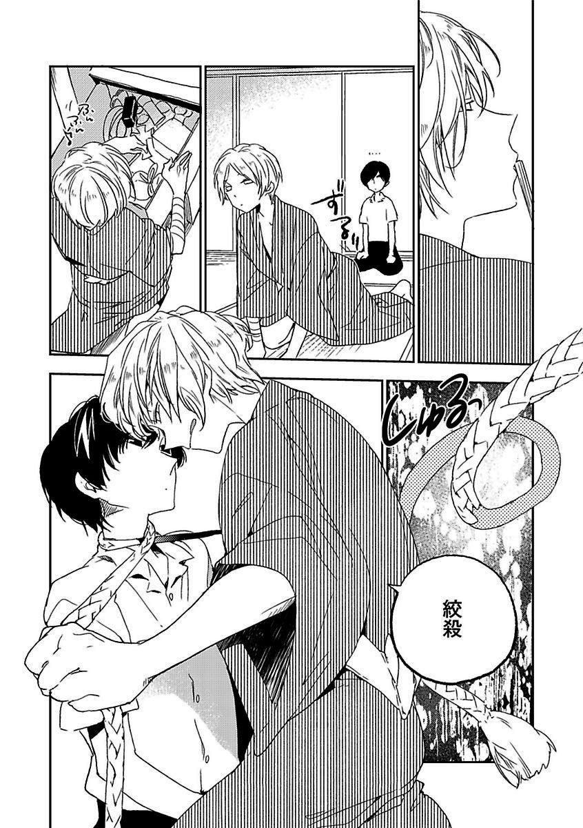 BOY'S Pierce Kaihatsu Shitsuvol.13オレの光館がひお福瀬!!