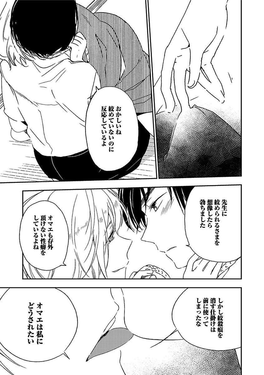 BOY'S Pierce Kaihatsu Shitsuvol.13オレの光館がひお福瀬!!