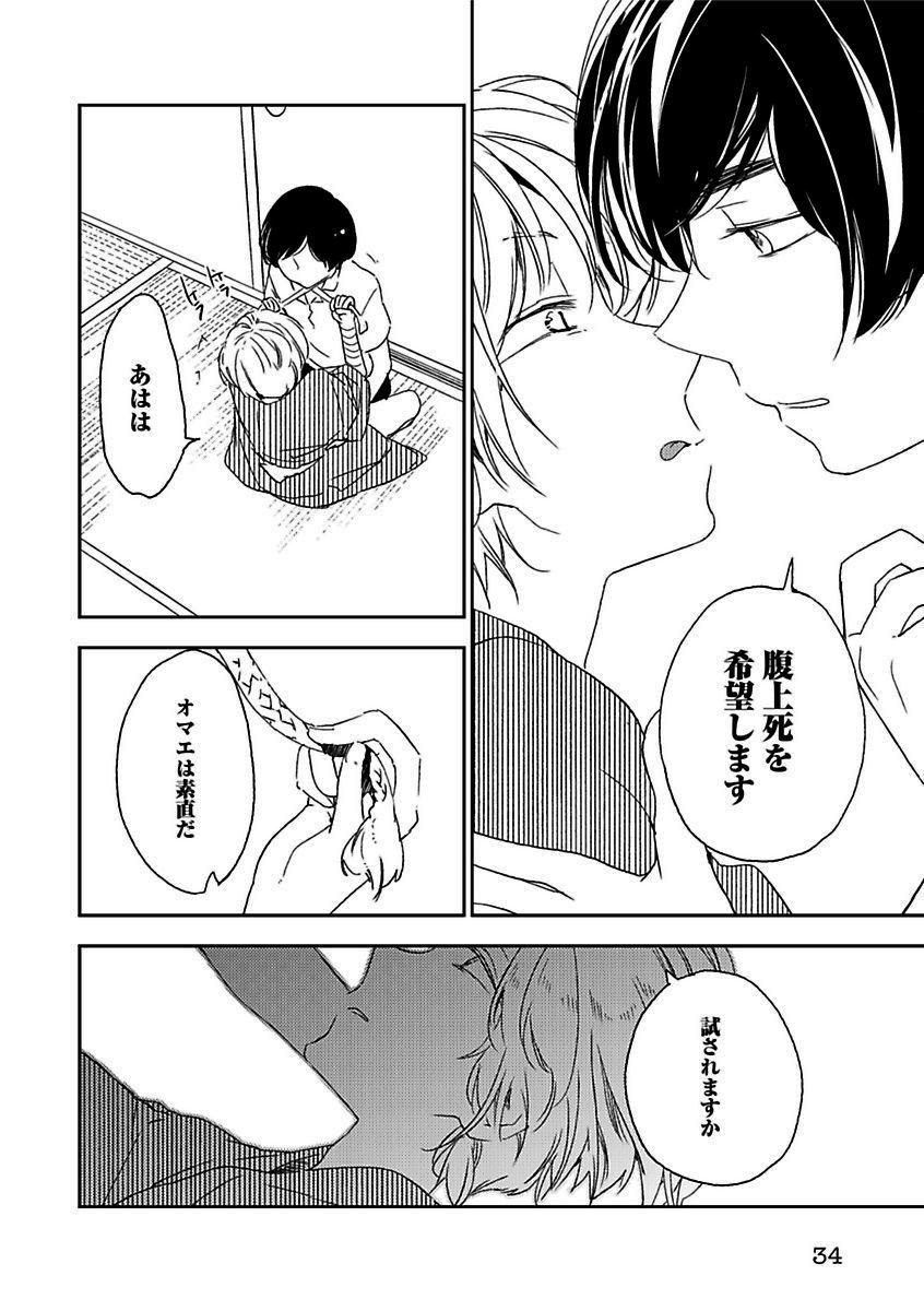 BOY'S Pierce Kaihatsu Shitsuvol.13オレの光館がひお福瀬!!