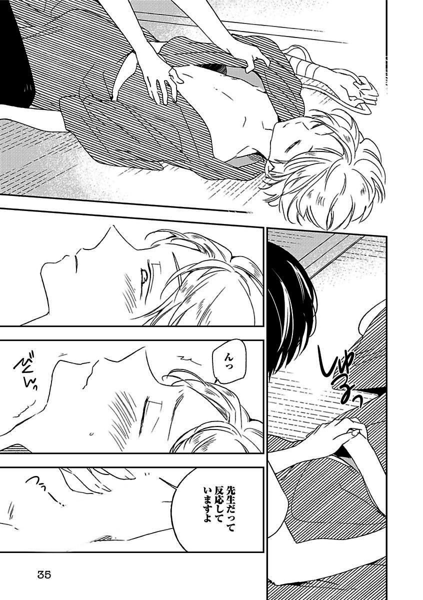 BOY'S Pierce Kaihatsu Shitsuvol.13オレの光館がひお福瀬!!