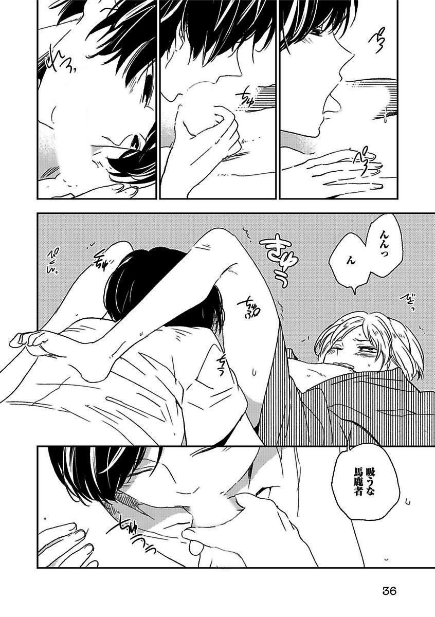 BOY'S Pierce Kaihatsu Shitsuvol.13オレの光館がひお福瀬!!