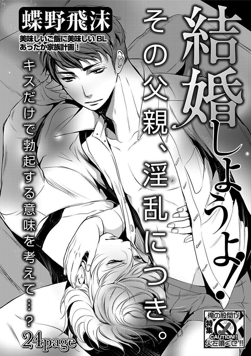 BOY'S Pierce Kaihatsu Shitsuvol.13オレの光館がひお福瀬!!