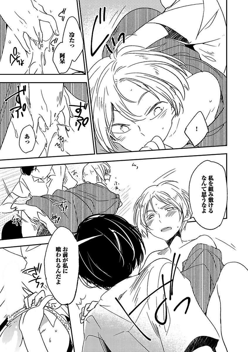 BOY'S Pierce Kaihatsu Shitsuvol.13オレの光館がひお福瀬!!