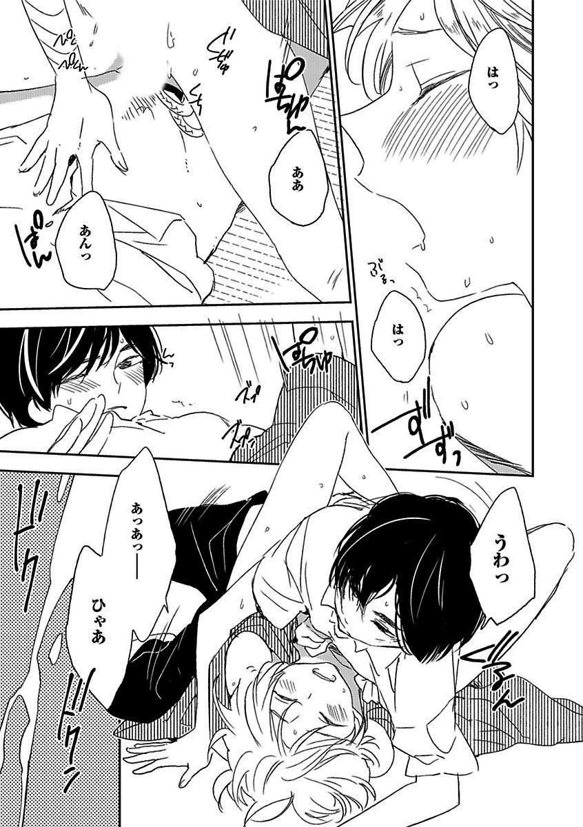 BOY'S Pierce Kaihatsu Shitsuvol.13オレの光館がひお福瀬!!