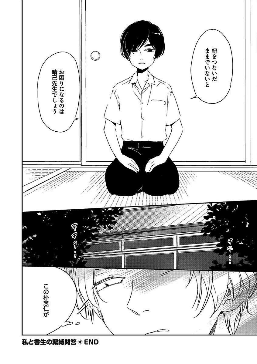 BOY'S Pierce Kaihatsu Shitsuvol.13オレの光館がひお福瀬!!