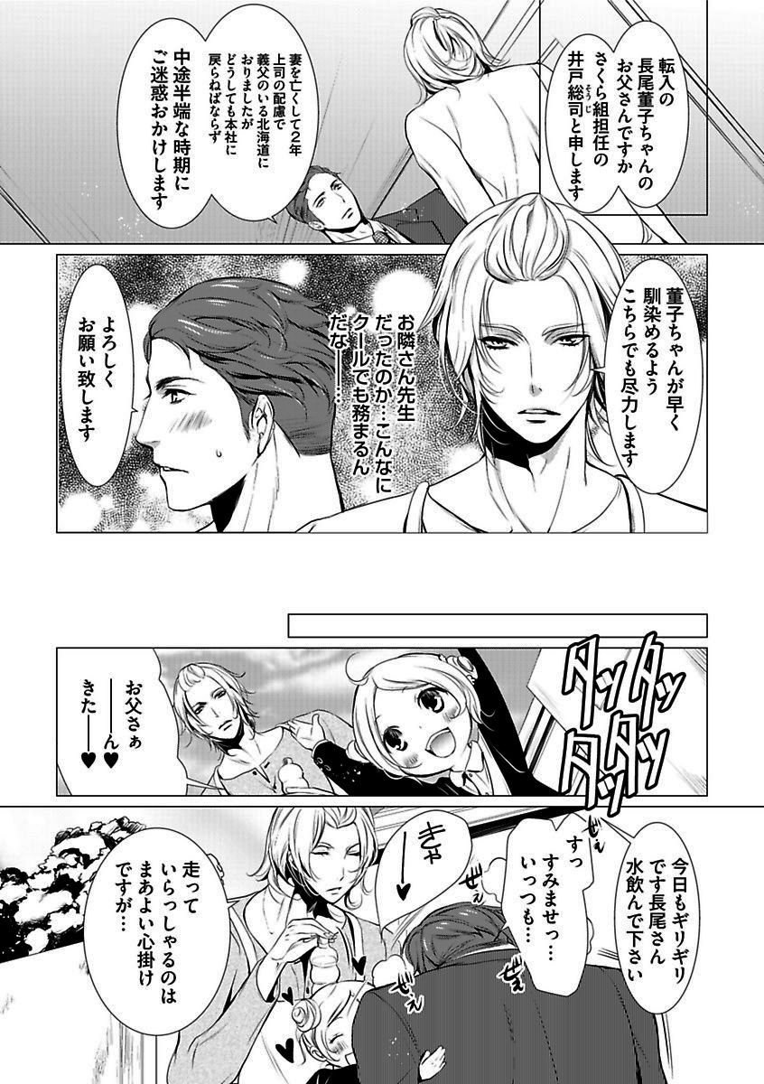 BOY'S Pierce Kaihatsu Shitsuvol.13オレの光館がひお福瀬!!