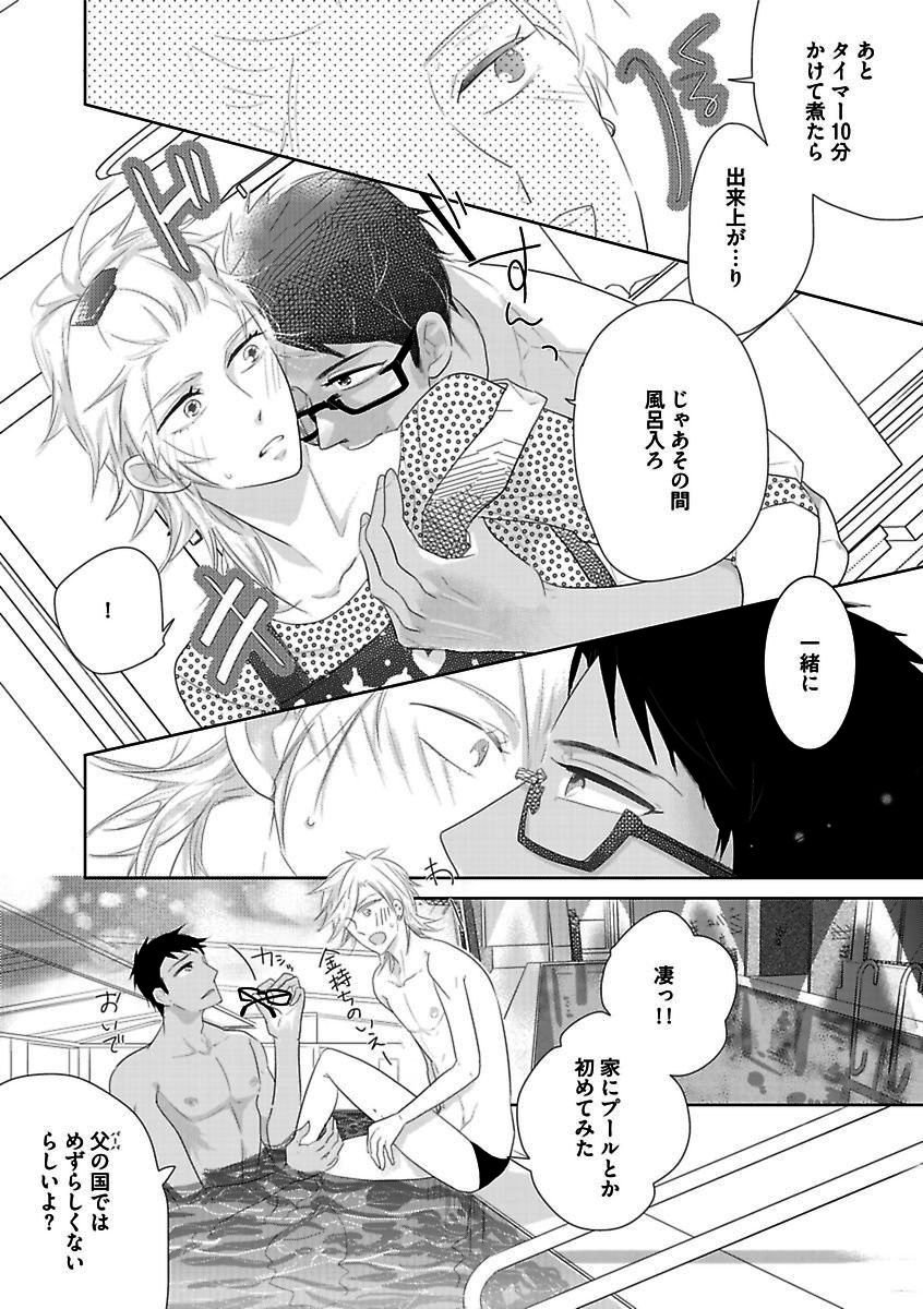 BOY'S Pierce Kaihatsu Shitsuvol.13オレの光館がひお福瀬!!