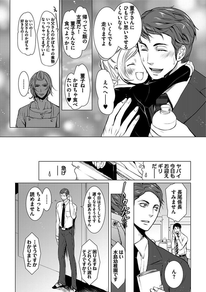 BOY'S Pierce Kaihatsu Shitsuvol.13オレの光館がひお福瀬!!