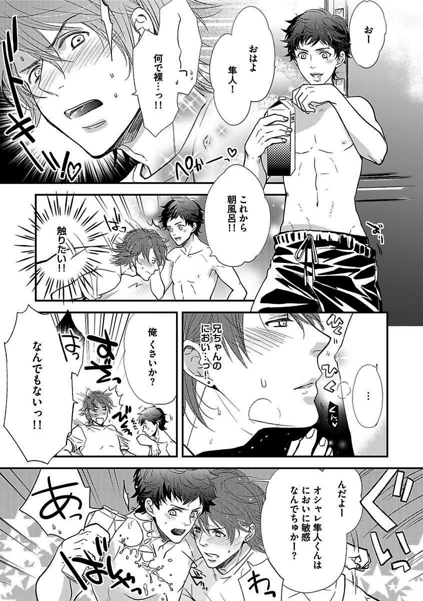 BOY'S Pierce Kaihatsu Shitsuvol.13オレの光館がひお福瀬!!