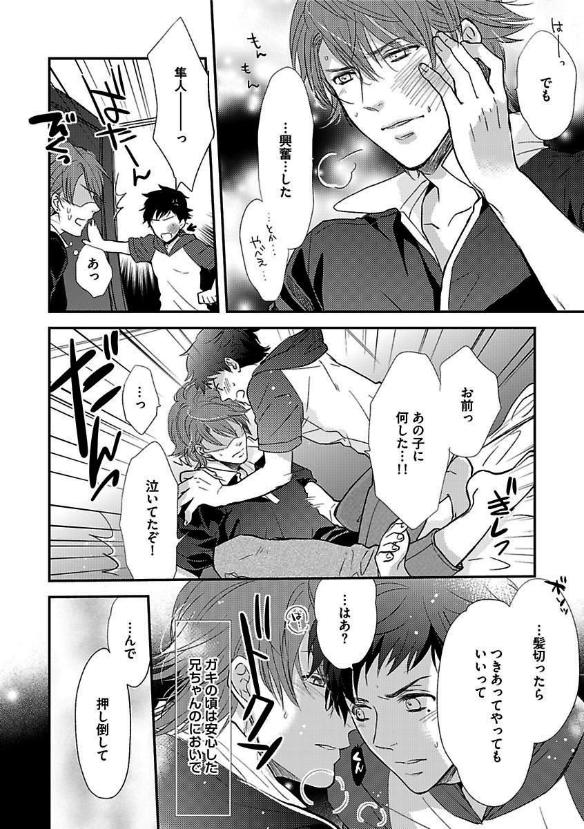 BOY'S Pierce Kaihatsu Shitsuvol.13オレの光館がひお福瀬!!