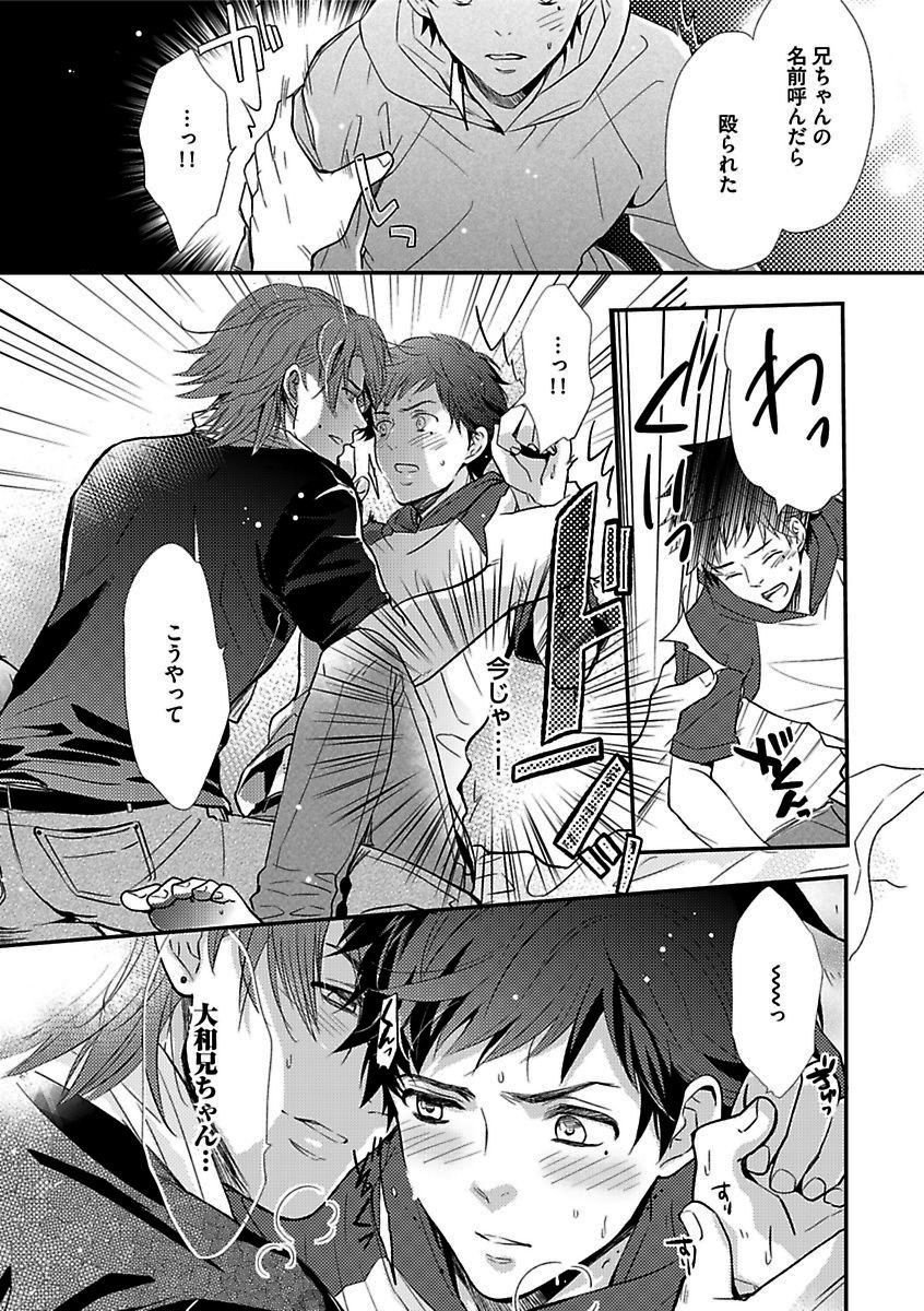 BOY'S Pierce Kaihatsu Shitsuvol.13オレの光館がひお福瀬!!