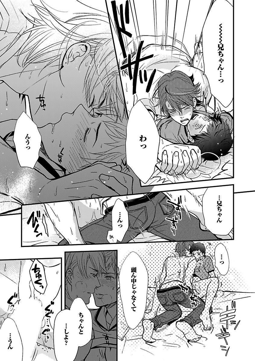 BOY'S Pierce Kaihatsu Shitsuvol.13オレの光館がひお福瀬!!