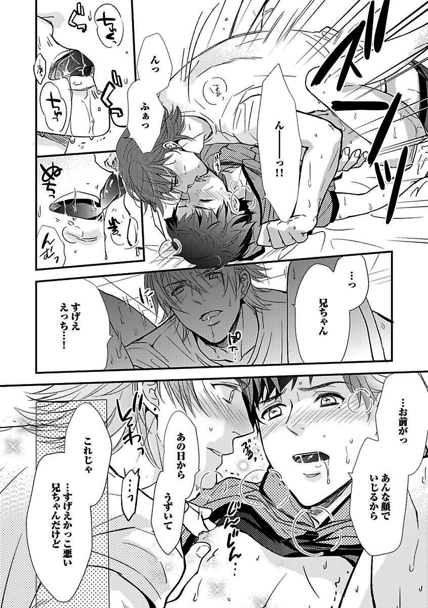 BOY'S Pierce Kaihatsu Shitsuvol.13オレの光館がひお福瀬!!