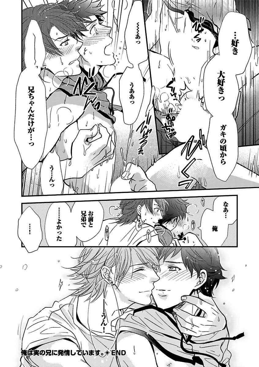 BOY'S Pierce Kaihatsu Shitsuvol.13オレの光館がひお福瀬!!