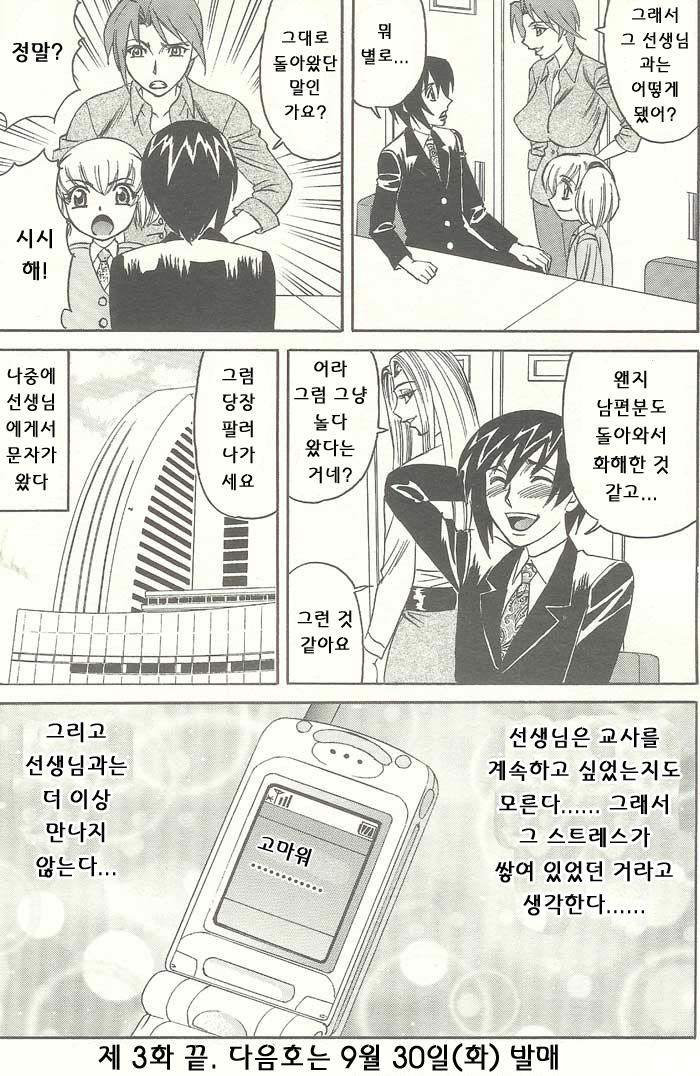 エンジェル倶楽部2003年10月号