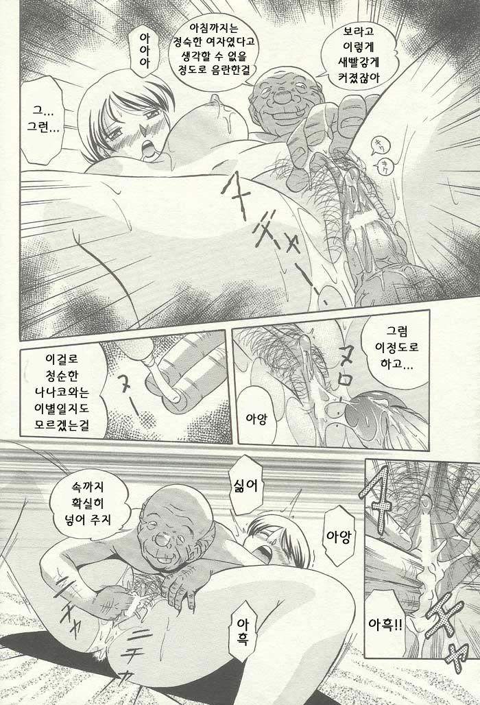 エンジェル倶楽部2003年10月号